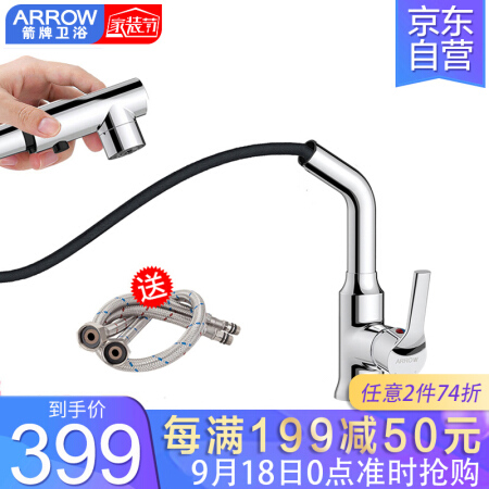 ARROW 箭牌卫浴 箭牌 ARROW 箭牌卫浴 箭牌 378.99元