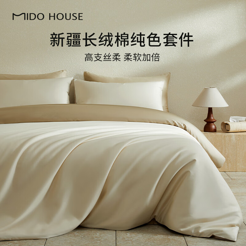 20点开始：MIDO HOUSE 铭都家居 铭都60支新疆长绒棉 四件套 1.5m 床单款 149.88元