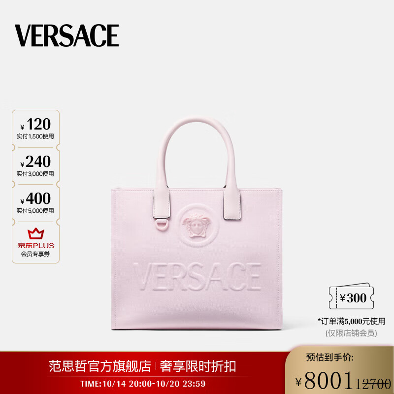 VERSACE 范思哲 女士LA MEDUSA美杜莎小号通勤帆布单肩托特包 1PQ5V 8001元