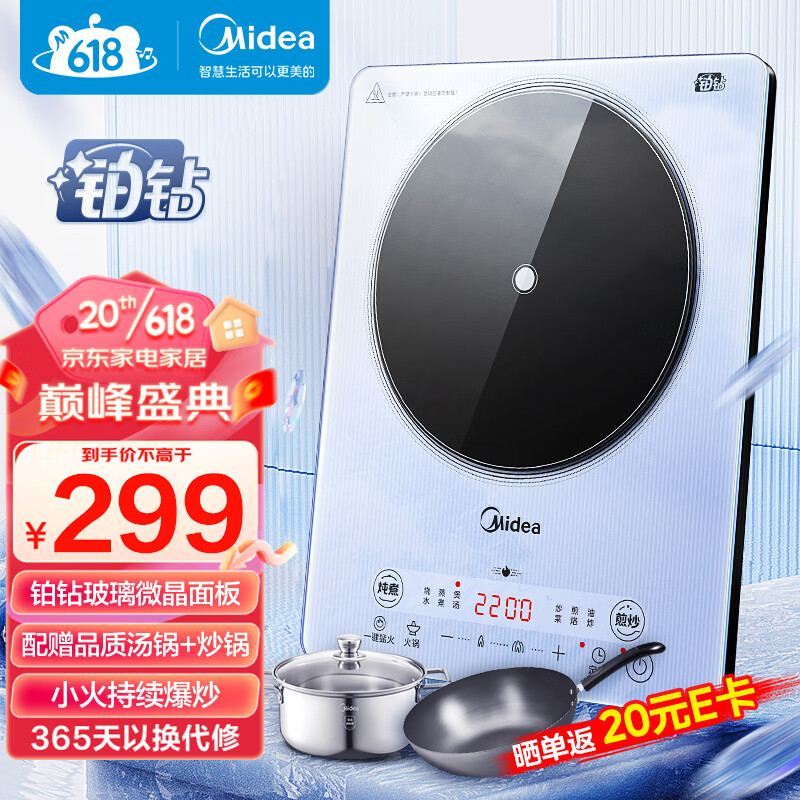 Midea 美的 MC-E22B25 铂钻系列 电磁炉 207.64元（需用券）