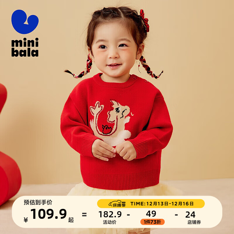 MINI 儿童龙年套头针织衫毛衣 98.43元包邮（双重优惠）