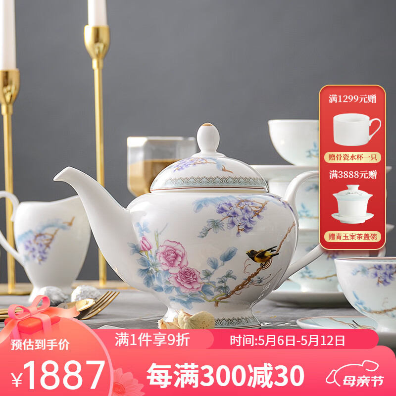 华光国瓷 欧式茶具咖啡具套装 英式骨瓷咖啡杯套装 富贵牡丹 顺丰发货 15头