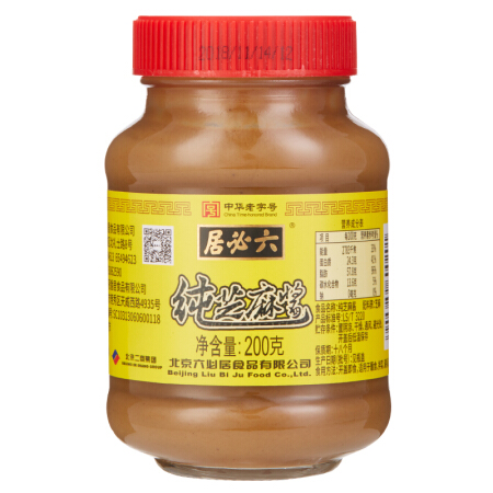 20点开始：六必居 纯芝麻酱 200g 8.91元（需买2件，共17.82元，拍下立减）