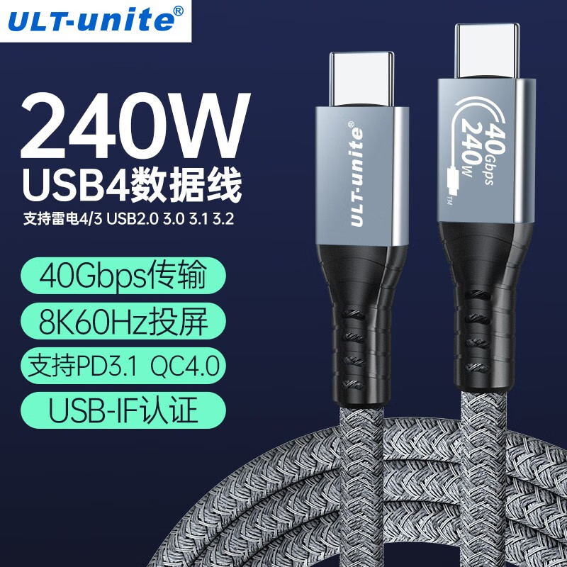 ULT-unite 优籁特 兼容雷电4数据线USB4全功能PD240W快充40G雷雳8K投屏Macbook 2米 83.