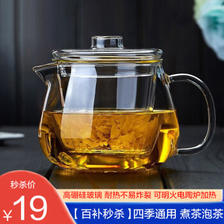 宣室堂 加厚玻璃茶壶小号玻璃耐热耐高温泡茶壶水分离泡茶套 550ml 只售单