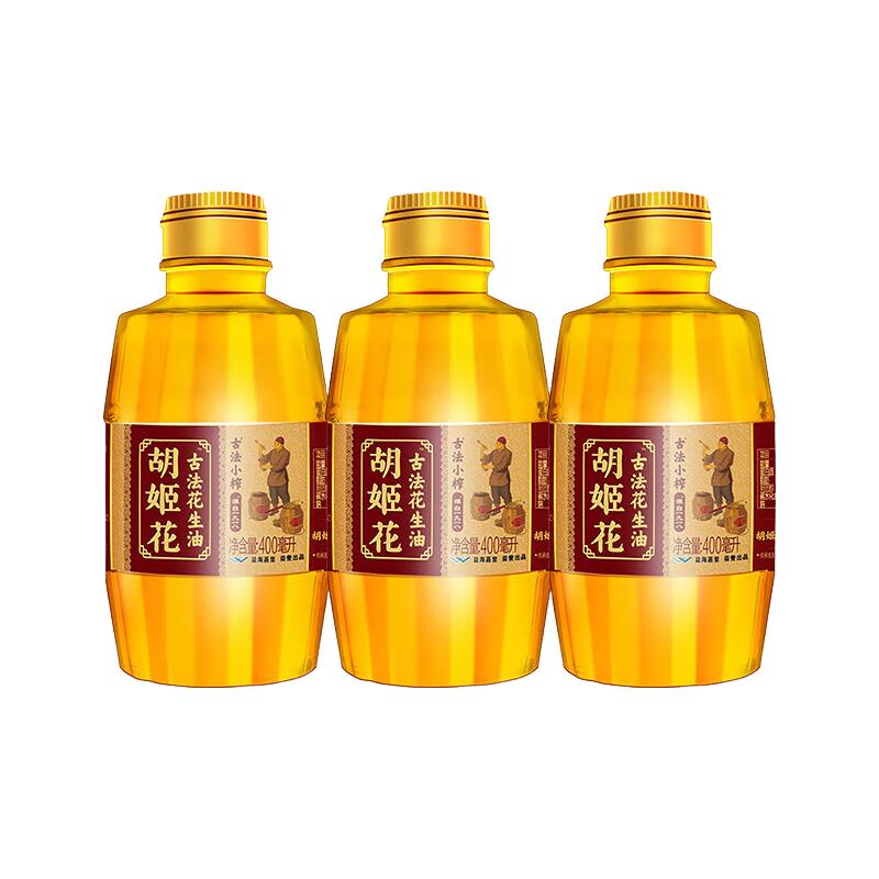胡姬花 古法花生油 压榨一级食用油 4.5L*2桶 269.8元