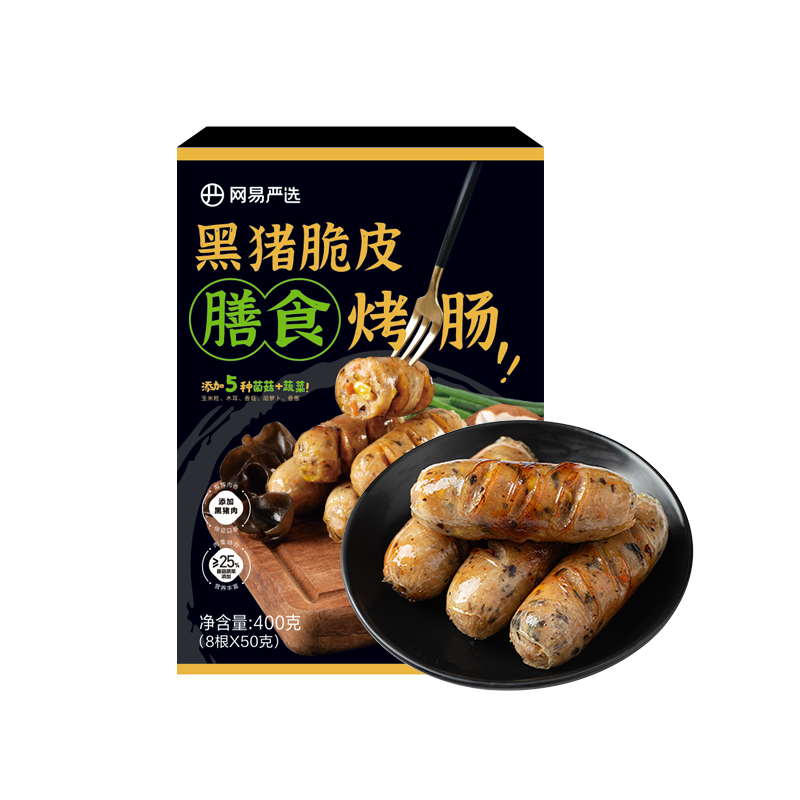 plus会员：网易严选 黑猪膳食蔬菜烤肠 400g/8根*4件+凑单 47.76元（需领券，合1