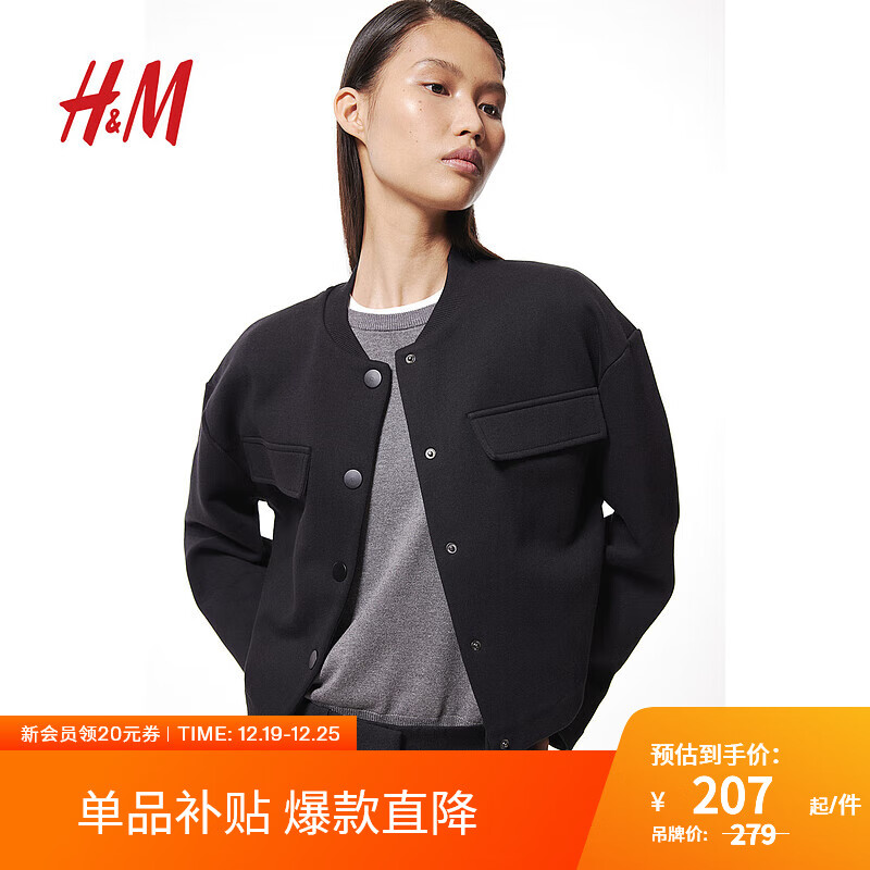 H&M 2024秋季女装卫衣开衫1253725 黑色 170/116 206.46元（需用券）