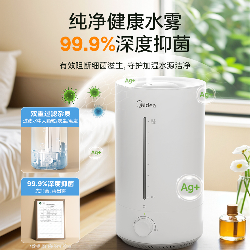 Midea 美的 CS-3VWL 加湿器 98元