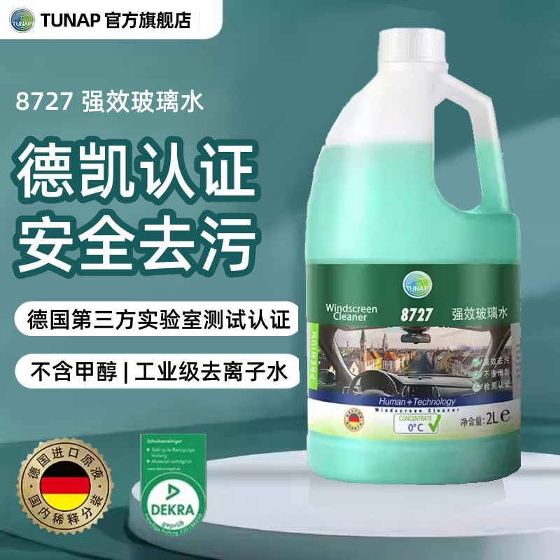 移动端：统湃 8727 去油膜虫胶玻璃水 1瓶装 25.9元（淘金币可抵0.51元起）