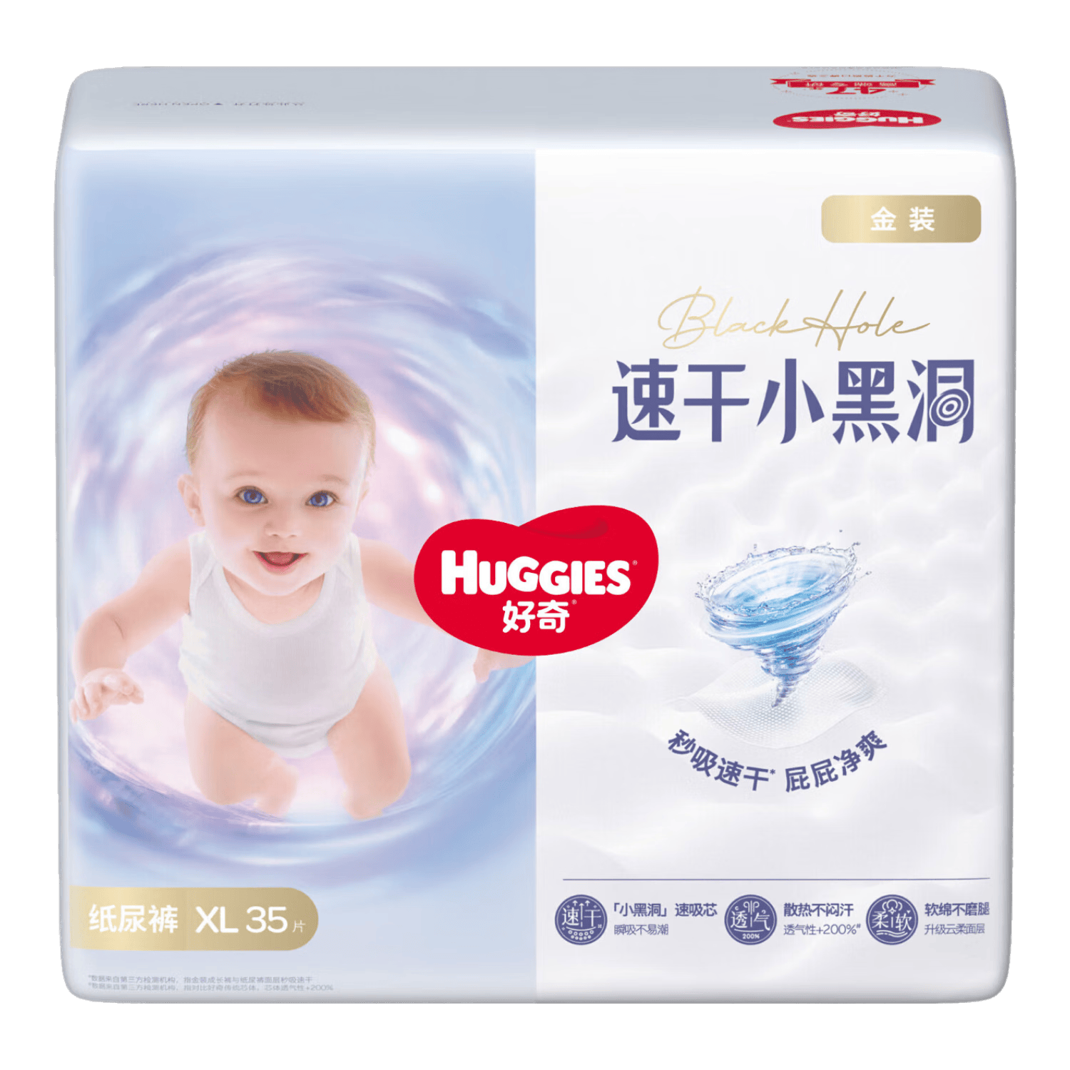 好奇 小黑洞 XL码 纸尿裤 35片还有NB S码可选择 31.43元