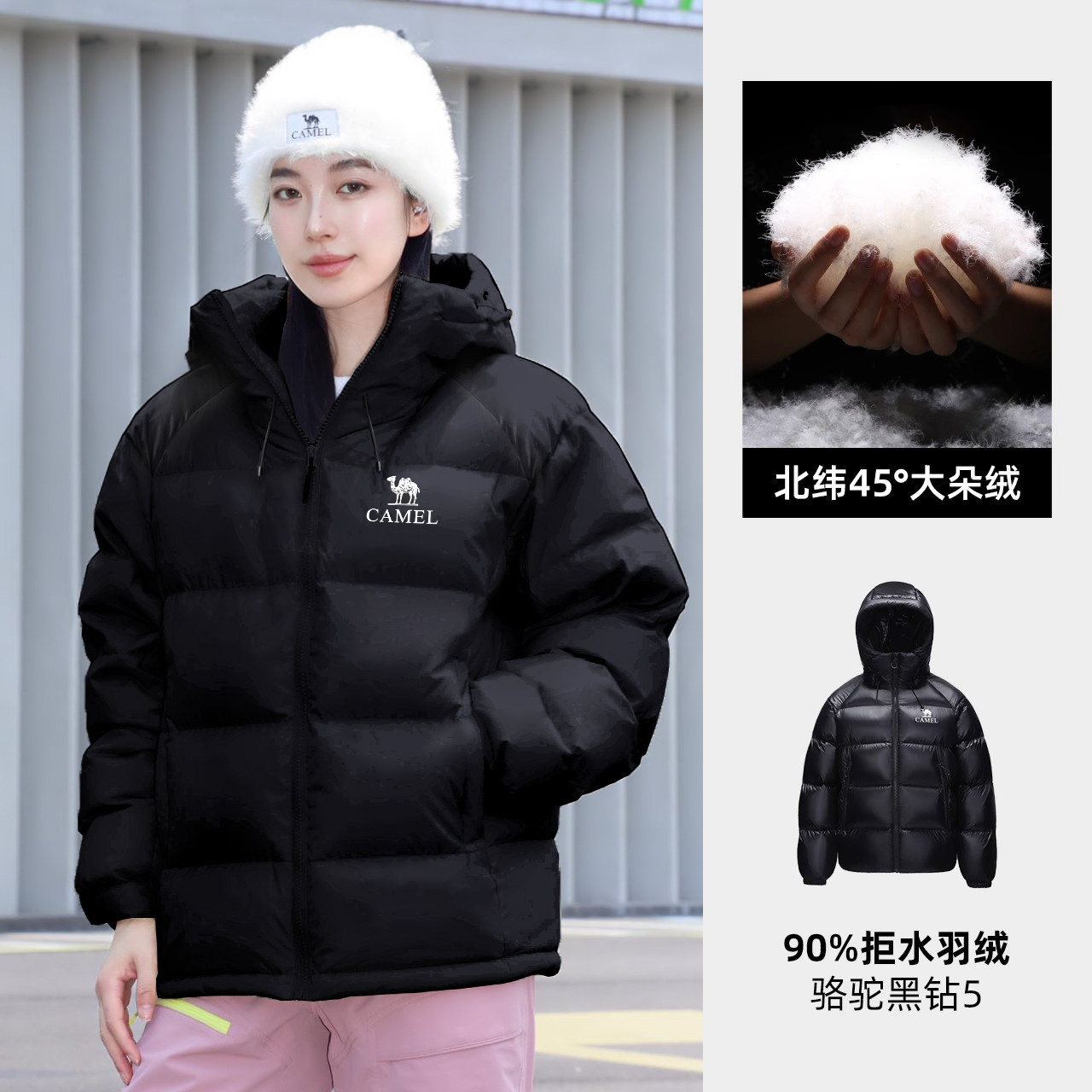 骆驼 火山656羽绒服男装冬季连帽加厚保暖情侣面包防寒外套M34CA6B656 389.1元