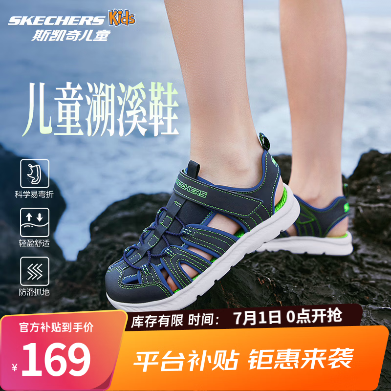 斯凯奇 400041L 儿童包头运动凉鞋 海军蓝色/柠檬色/NVLM 27.5 159元（需用券）