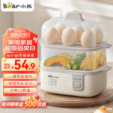 Bear 小熊 煮蛋器 蒸蛋器 单双层家用多功能高温保护早餐鸡蛋羹迷你电蒸锅 
