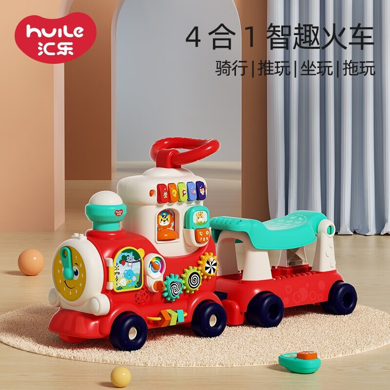 汇乐玩具 HUILE TOYS）智趣4合1多功能小火车婴儿学步车儿童滑行车1-3岁周岁礼