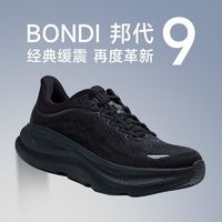 HOKA ONE ONE BONDI 9 新款邦代9公路跑步鞋 ￥1099