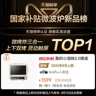 美的 小滋味2.0F15微烤炸一体机 1127元 - 线报酷 美的 小滋味2.0F15微烤炸一体机 1127元 - 线报酷