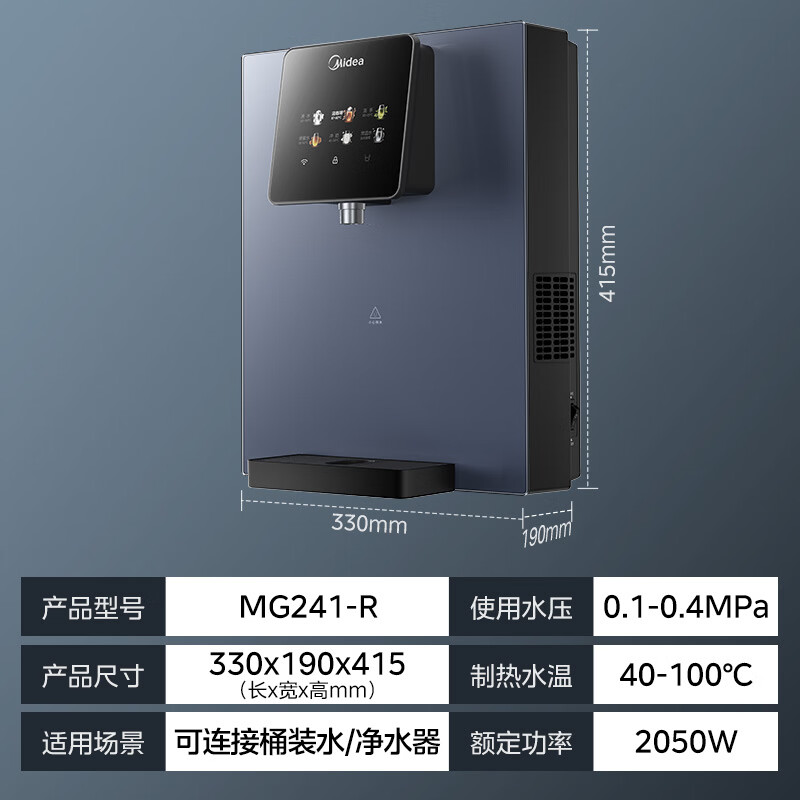 美的 管线机壁挂式【升级自吸可接桶装水】家用净水器净饮机饮水机伴侣 真沸腾真开水全通量匹配MG241-R 1412.5元 - 86线报