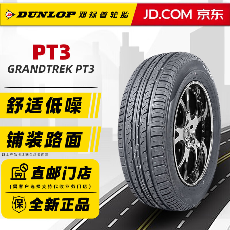 DUNLOP 邓禄普 轮胎 235/60R18 107V适配奥迪Q5胜达哈佛途锐 全新轮胎 汽车轮胎 18