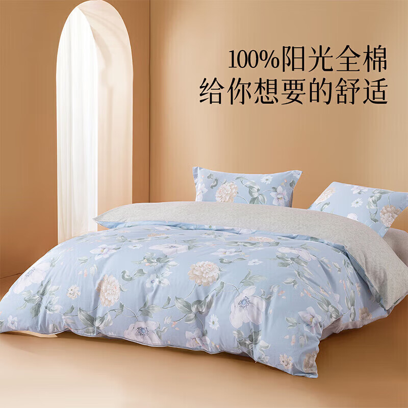 BLISS 百丽丝 全棉印花被套 200cm×230cm 58元（需用券）