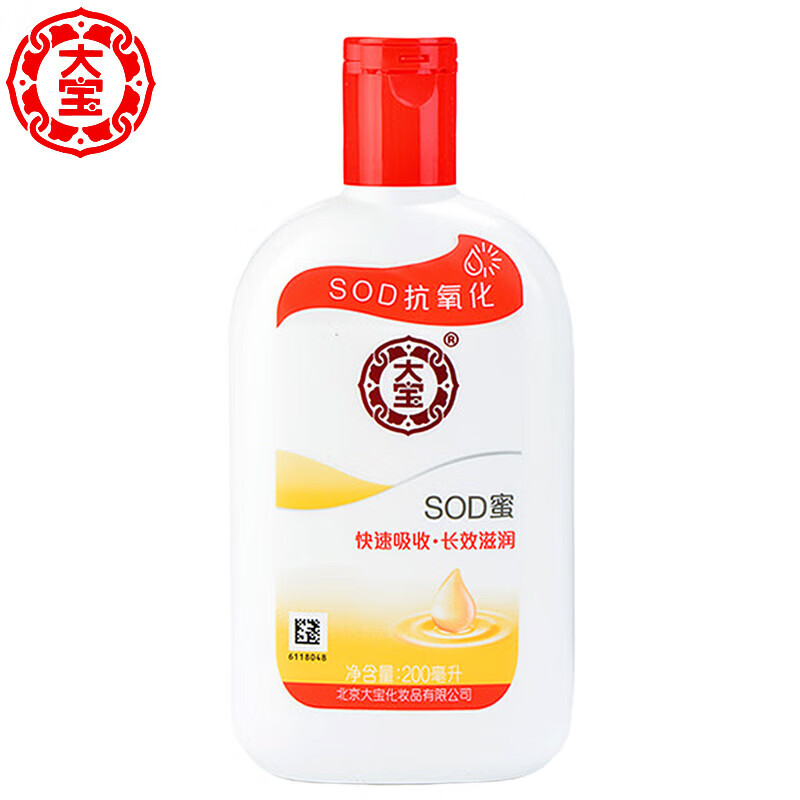 京东试用：大宝 sod蜜200ml*1瓶 8.9元包邮