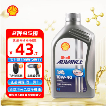 Shell 壳牌 爱德王子 10W-40 四冲程摩托车机油 1L 新加坡原装进口 ￥38.78