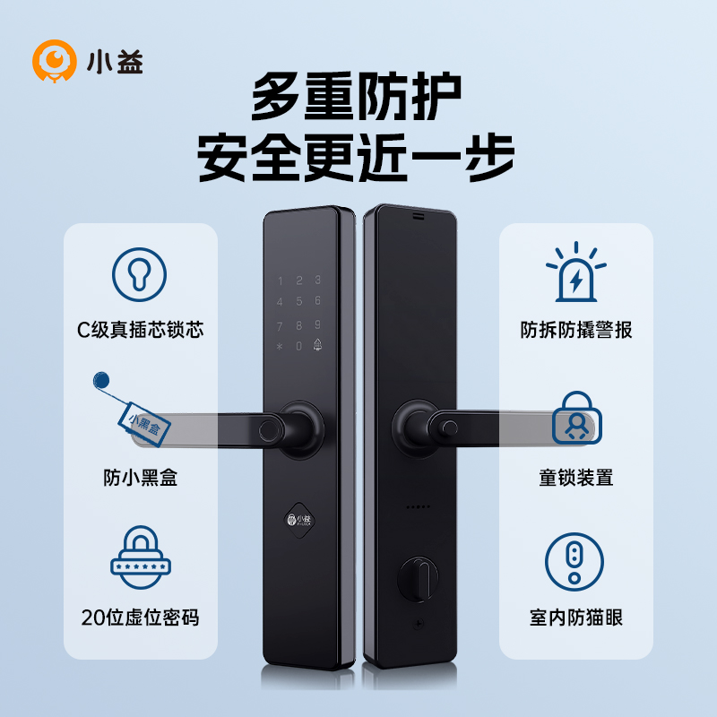 Yi-LOCK 小益 E206T 智能门锁 星空黑 279元（双重优惠）