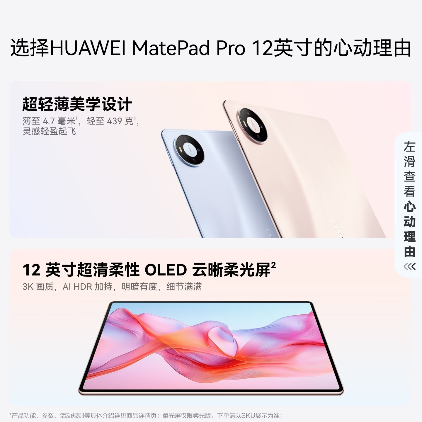 华为 MatePad Pro 12英寸 华为平板电脑 3K屏 超轻超薄移动办公学生创作12GB+256GB 深空灰 悦享款 4374.51元 - 86线报