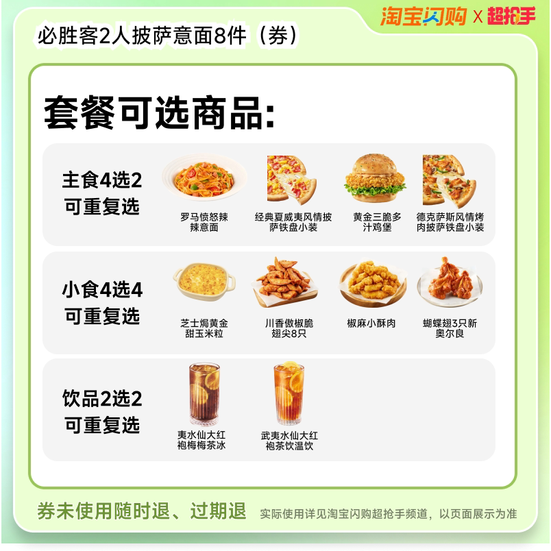 移动端：达美乐 金沙咸蛋黄嫩鸡比萨 9英寸 双层芝心卷边 49.9元