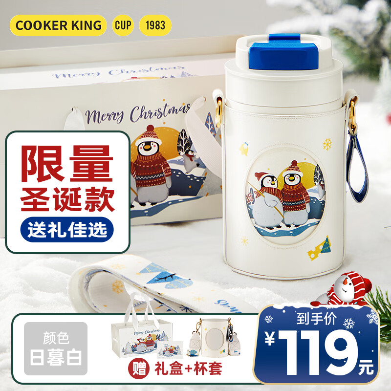 炊大皇 保温杯 460ML 礼盒包装 暮雪白 29.18元（需用券）