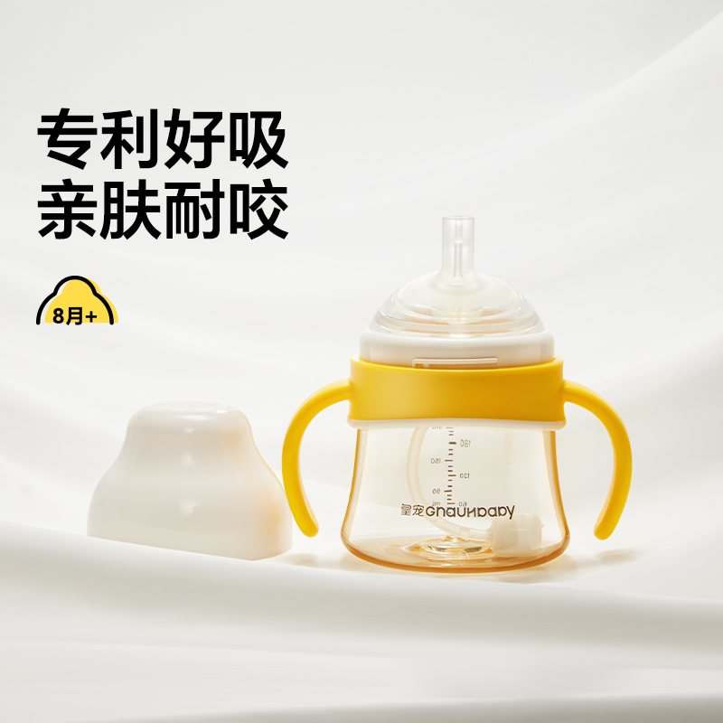 88VIP：GnauHbaby 皇宠 好吸杯奶瓶8个月1一2岁以上宝宝喝奶神器ppsu重力球吸管