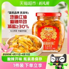 88VIP：乌江 红油榨菜 300g 11.31元