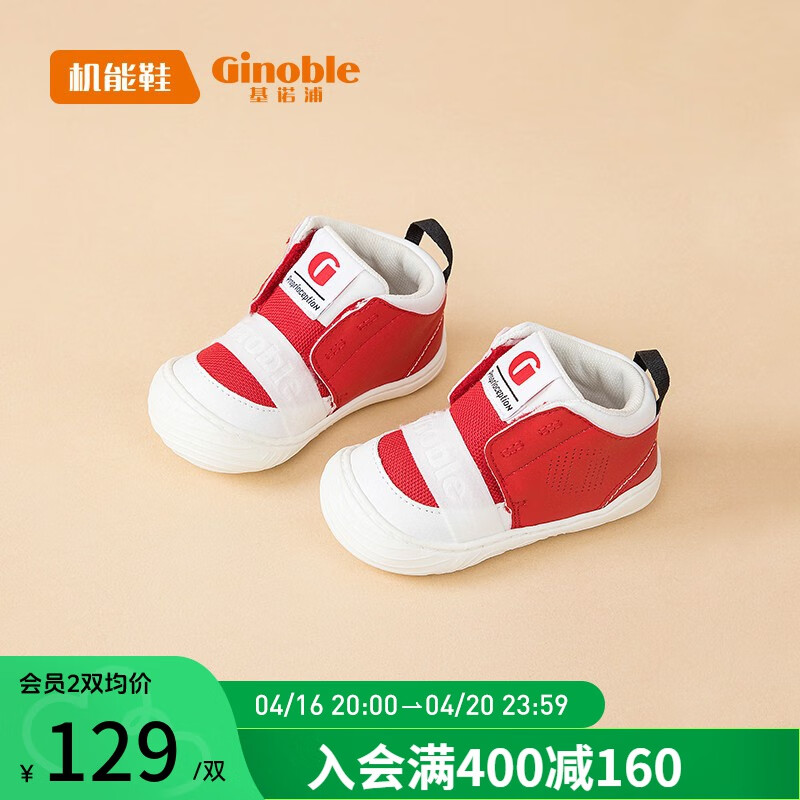 Ginoble 基诺浦 本体感鞋 6-10个月婴儿地板鞋 春秋款 线下同款 男宝宝室内鞋 