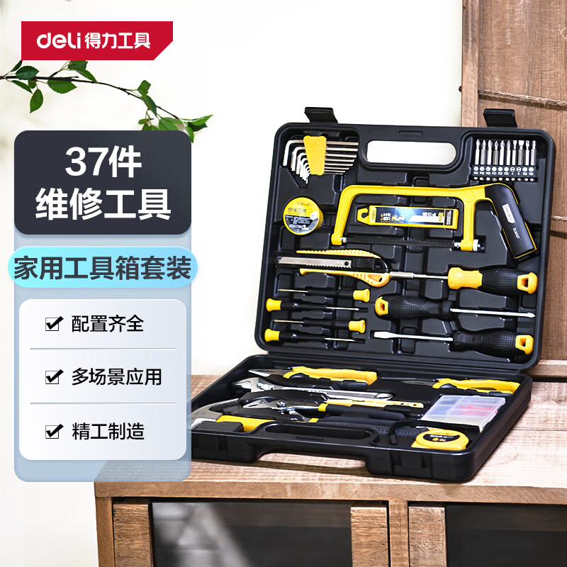 20点开始：deli 得力 DL1008K 家用工具箱套装 37件套 99元包邮（需用券）