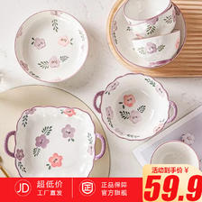 CERAMICS 佩尔森 碗碟套装家用好看的碗具碗盘日式清新碗筷餐具套装 紫萱花 8