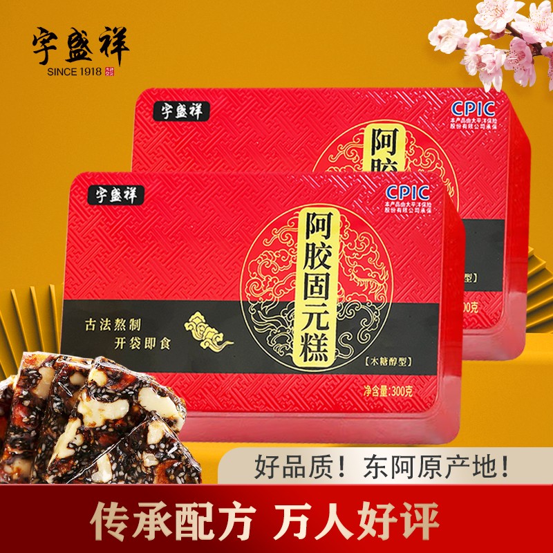 宇盛祥 阿胶糕阿胶固元糕 600g 59.9元（需用券）