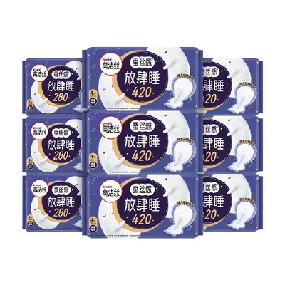 淘宝百亿补贴：kotex 高洁丝 蚕丝感放肆睡 卫生巾 280mm24片+420mm24片 30.7元