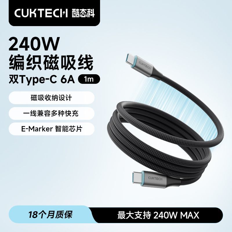 酷态科 C-C磁吸编织数据线双Type-c笔记本快充线1米四人团 32.9元（多人团）