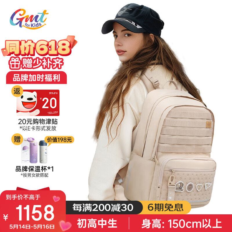 专利护脊:Gmt for kids 初高中生护脊减负双肩包 5-12年级-28升容量-落日棕 1073.22元