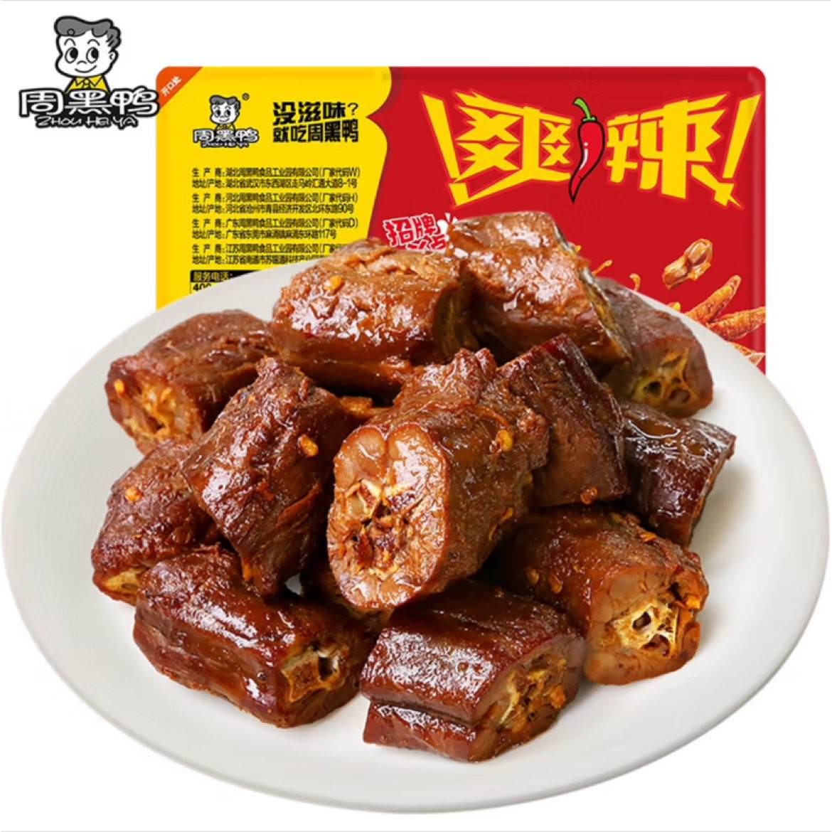 周黑鸭 甜辣卤鸭脖 135g*6盒 多款任选 44元（合7.33元/盒，可叠省省卡更低，