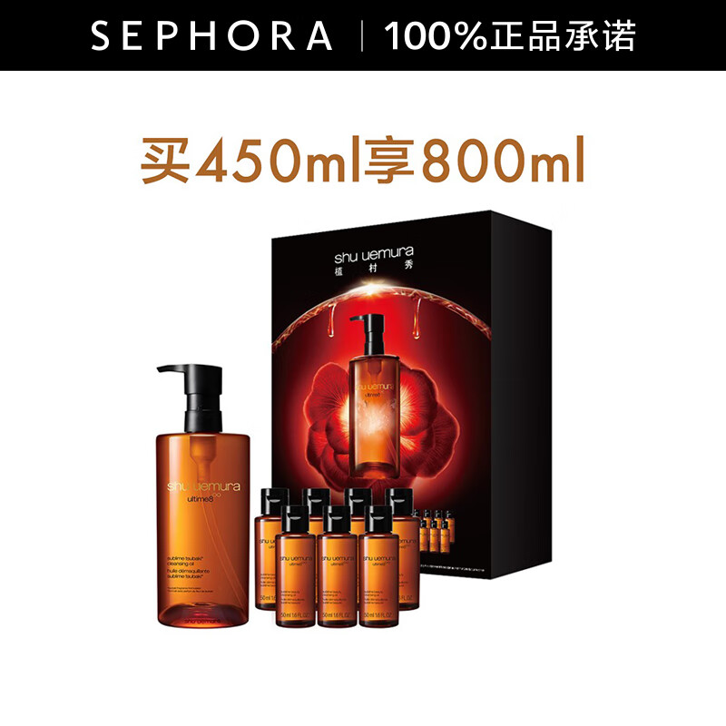 shu uemura 植村秀 洁颜油卸妆油 温和卸妆油 买450ml享800ml ￥735