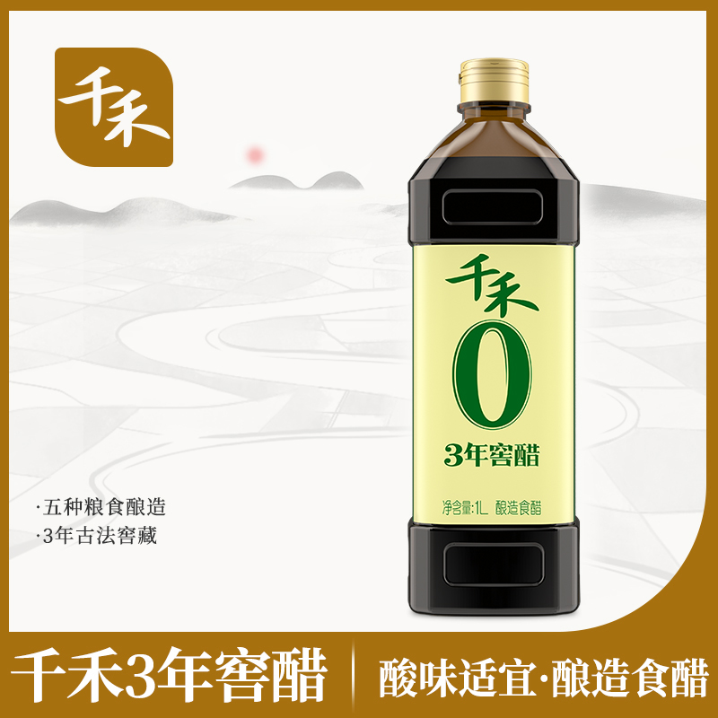 千禾 零添加 3年窖醋 1L 8.4元（需买2件，共16.8元）