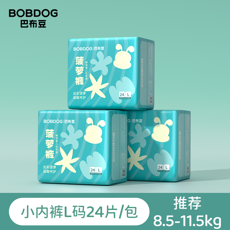 巴布豆 菠萝系列 拉拉裤*3包 40元(需用券)