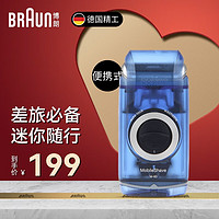 BRAUN 博朗 便携式剃须刀电动m60b干电池式往复式刮胡刀旅行 ￥67.1