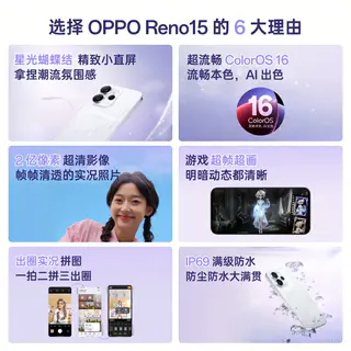 OPPO Reno15手机政府补贴正品新款精致小直屏 2亿像素超清影像 2303.5元 - 美泡泡 OPPO Reno15手机政府补贴正品新款精致小直屏 2亿像素超清影像 2303.5元 - 美泡泡