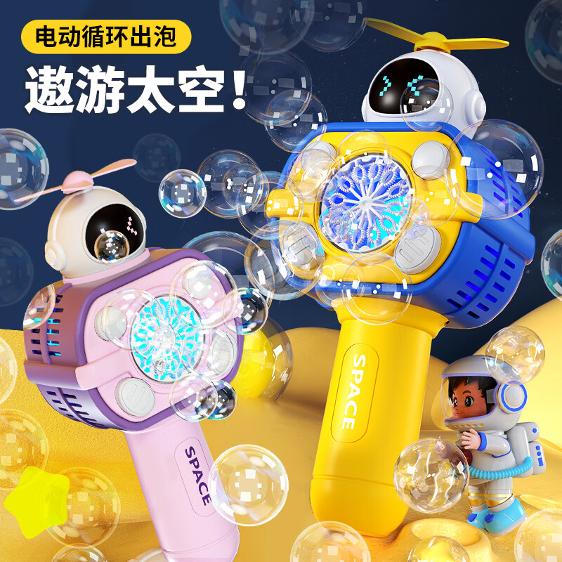 NUKied 纽奇 儿童新款太空泡泡棒宝宝夏季户外吹泡泡全自动手持泡泡机玩具 