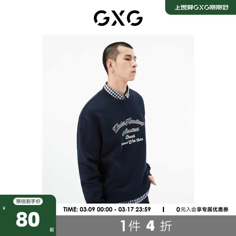 GXG 男装 商场同款藏青色圆领卫衣 22年秋季新品城市户外系列 ￥79.6