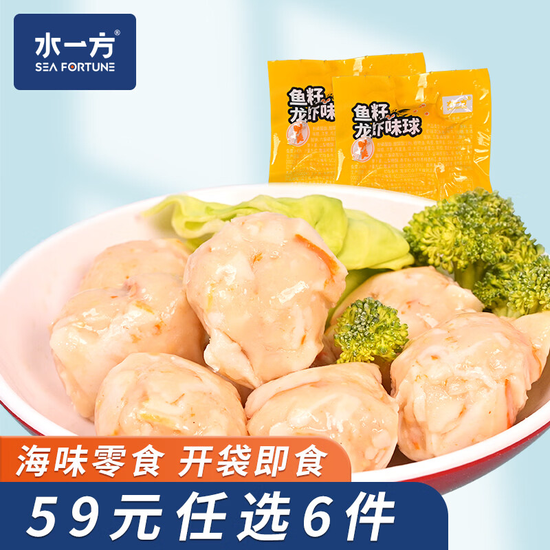 水一方 鱼籽味龙虾球100g 5.67元 - 美泡泡