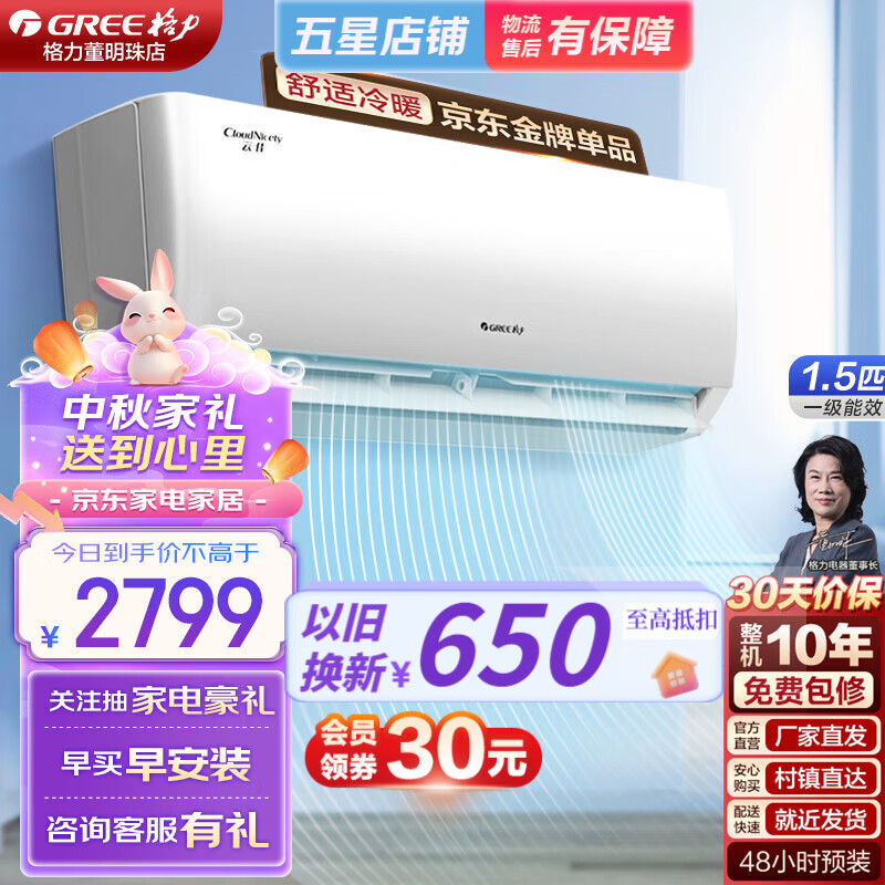 GREE 格力 云佳系列 KFR-35GW/NhGc1B 新一级能效 壁挂式空调 大1.5匹 ￥1816