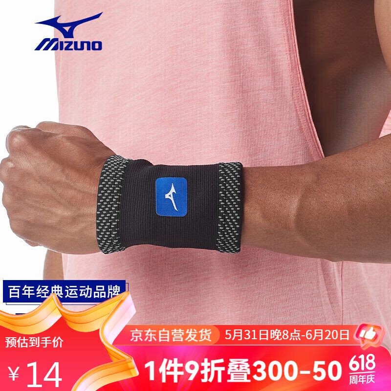 Mizuno 美津浓 护腕男女运动篮球护吸汗扭伤防护手装备羽毛球护具002XL单只 XL